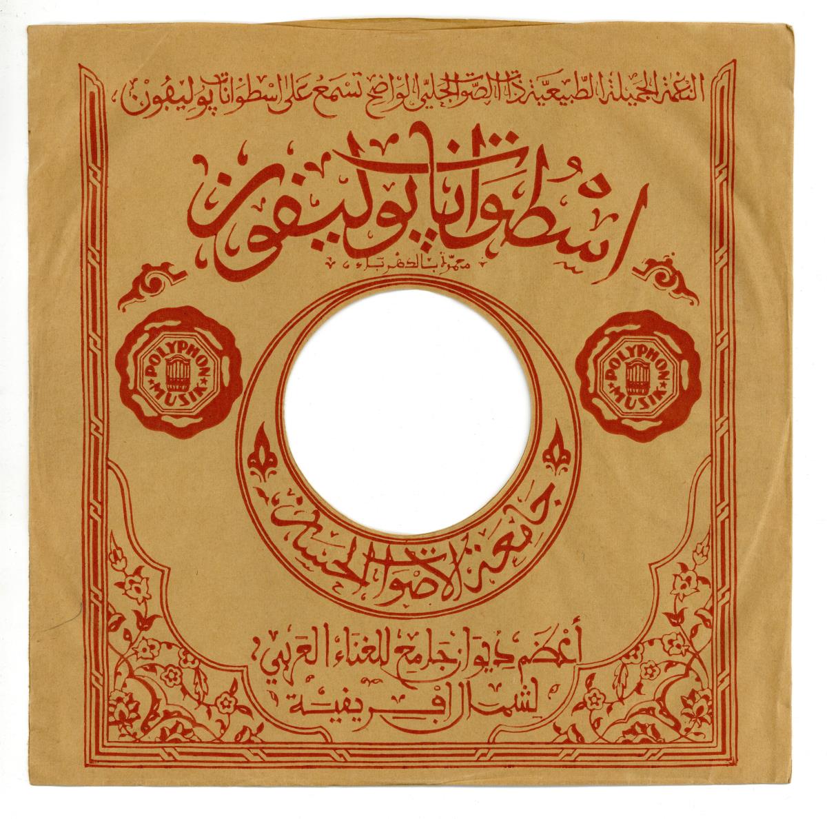 Titel A: Kenek Khater Attayer
Titel B: s. A
