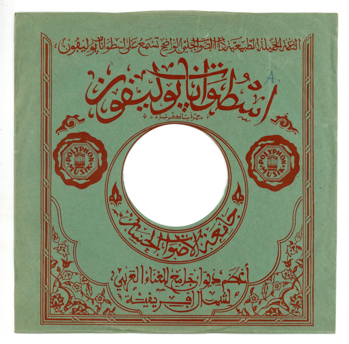Titel A: Medhat Sidi Aabed
Titel B: s. A