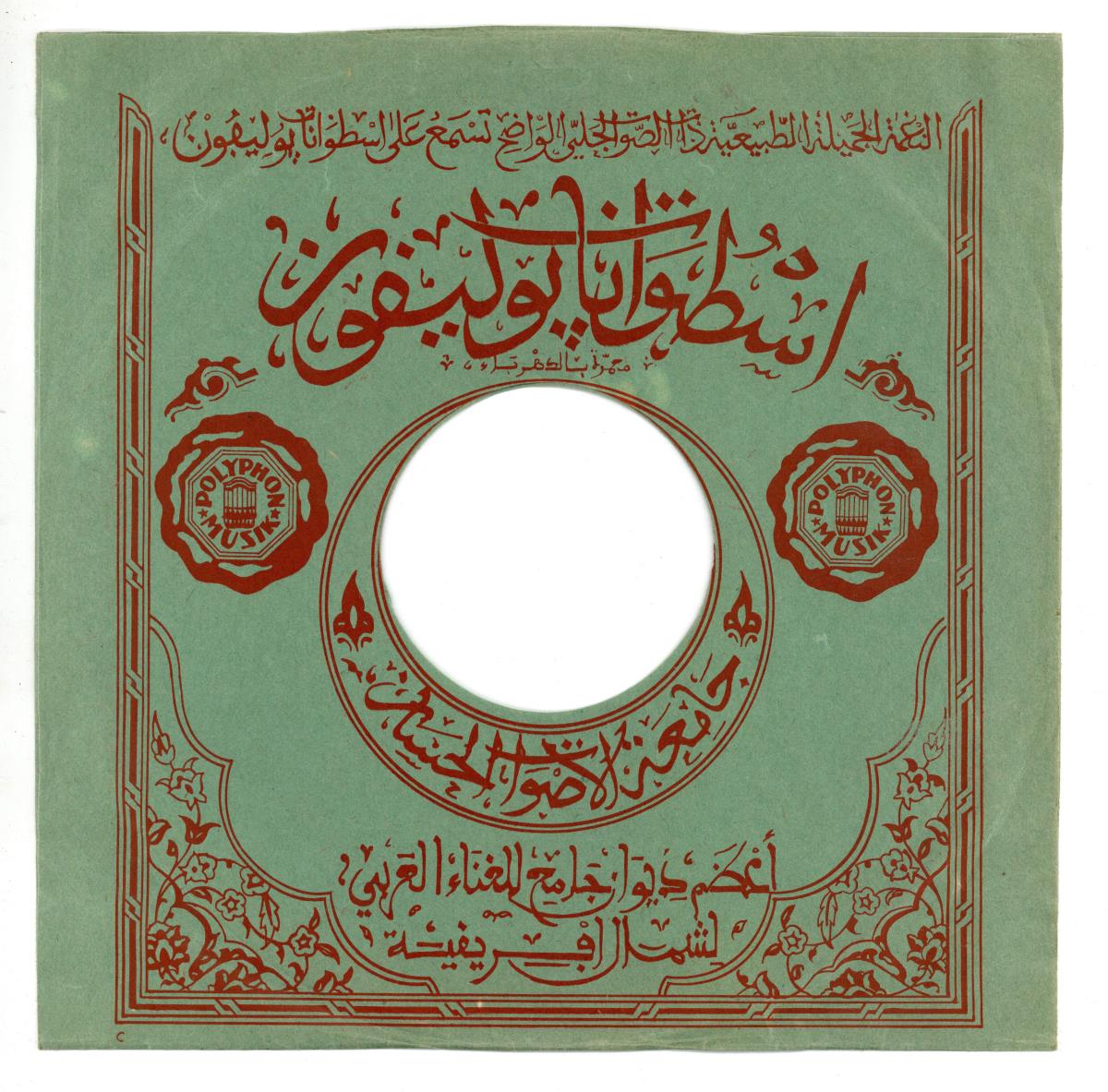 Titel A: Medhat Sidi Aabed
Titel B: s. A