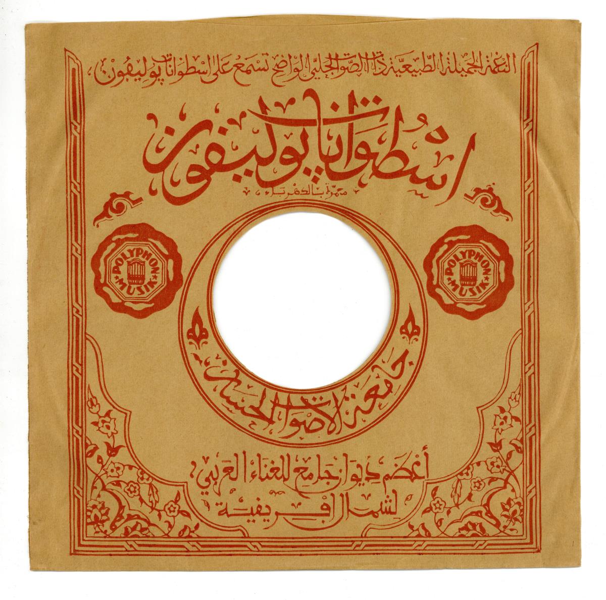 Titel A: Khellini Ghafel
Titel B: s. A