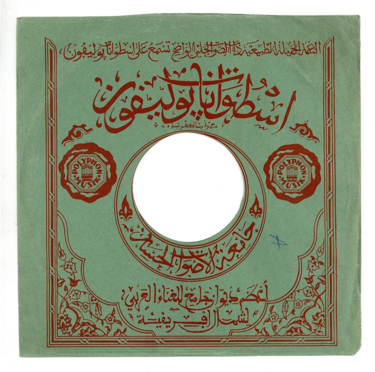 Titel A: Ghir Essouiaa Erroh-Fnate
Titel B: s. A
