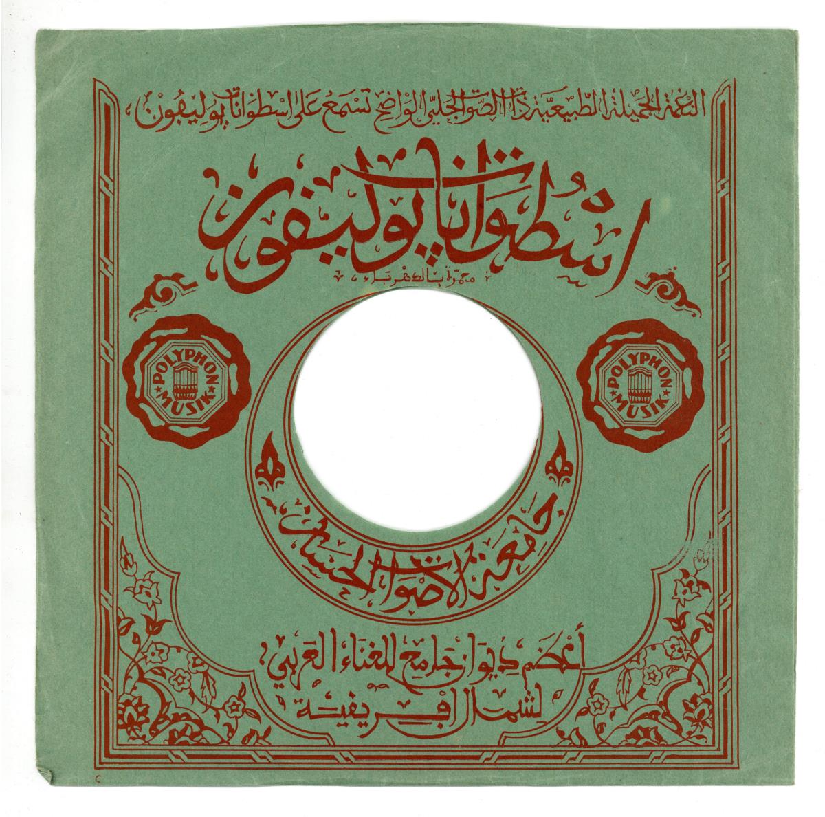 Titel A: Ghir Essouiaa Erroh-Fnate
Titel B: s. A