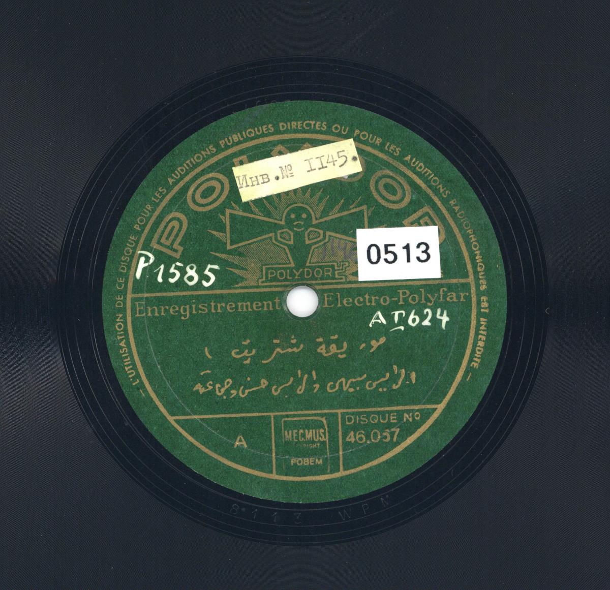 Titel A: [Arabisch]
Titel B: [Arabisch]