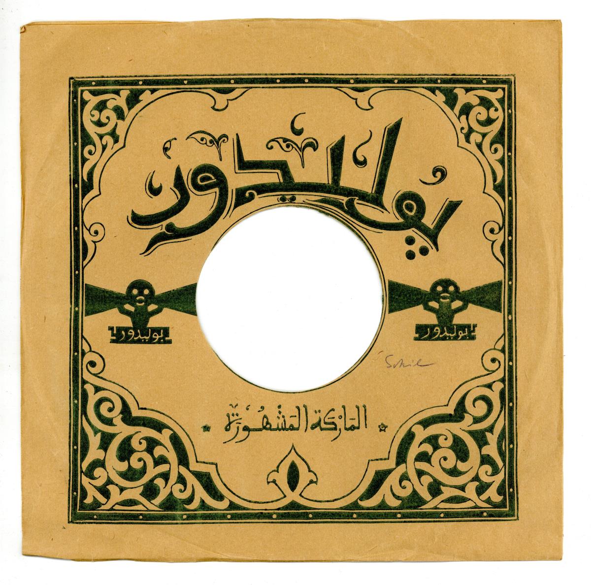 Titel A: [Arabisch]
Titel B: [Arabisch]