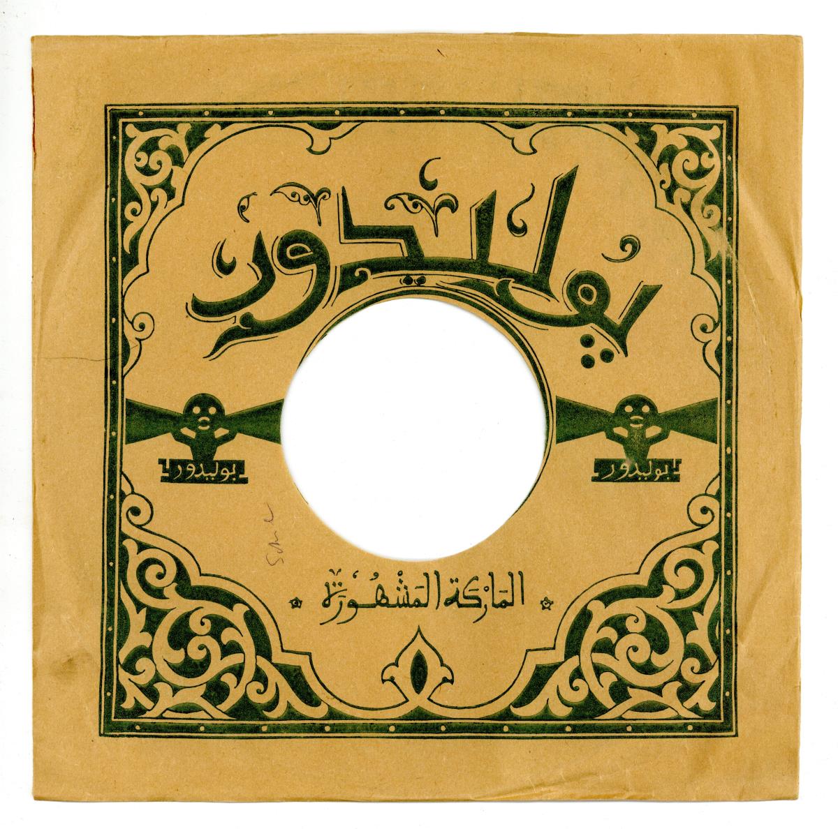 Titel A: [Arabisch]
Titel B: [Arabisch]