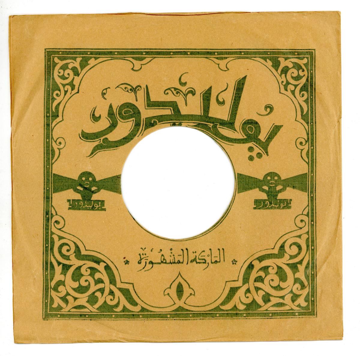 Titel A: [Arabisch]
Titel B: [Arabisch]