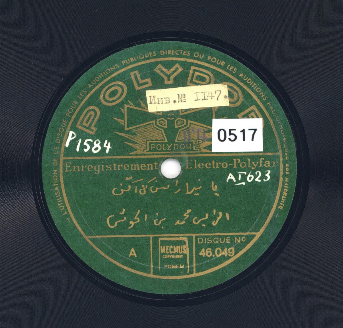 Titel A: [Arabisch]
Titel B: [Arabisch]