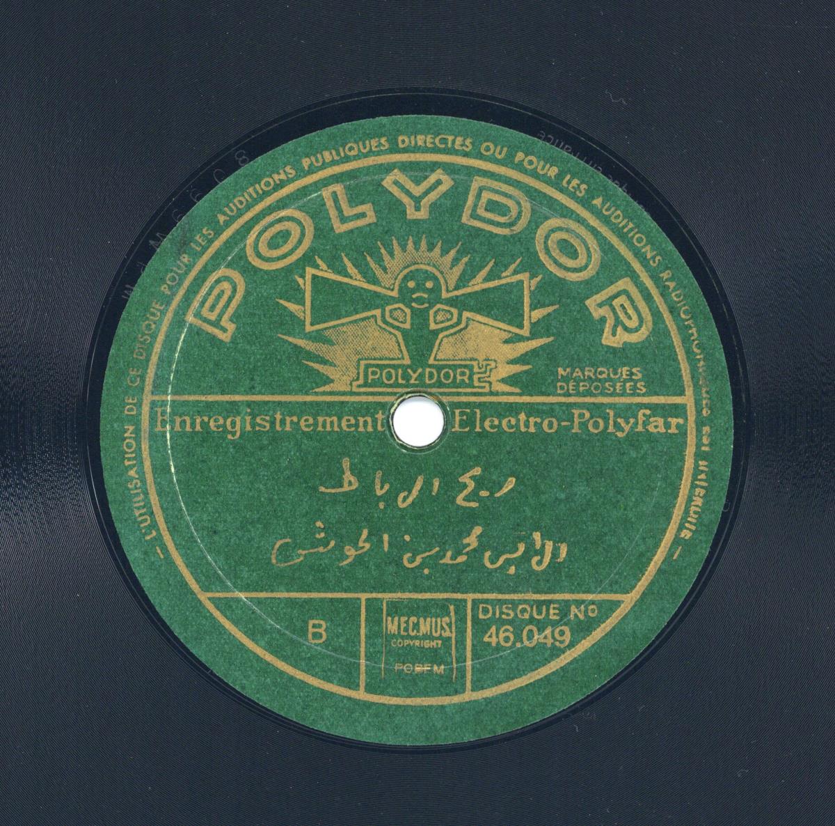 Titel A: [Arabisch]
Titel B: [Arabisch]