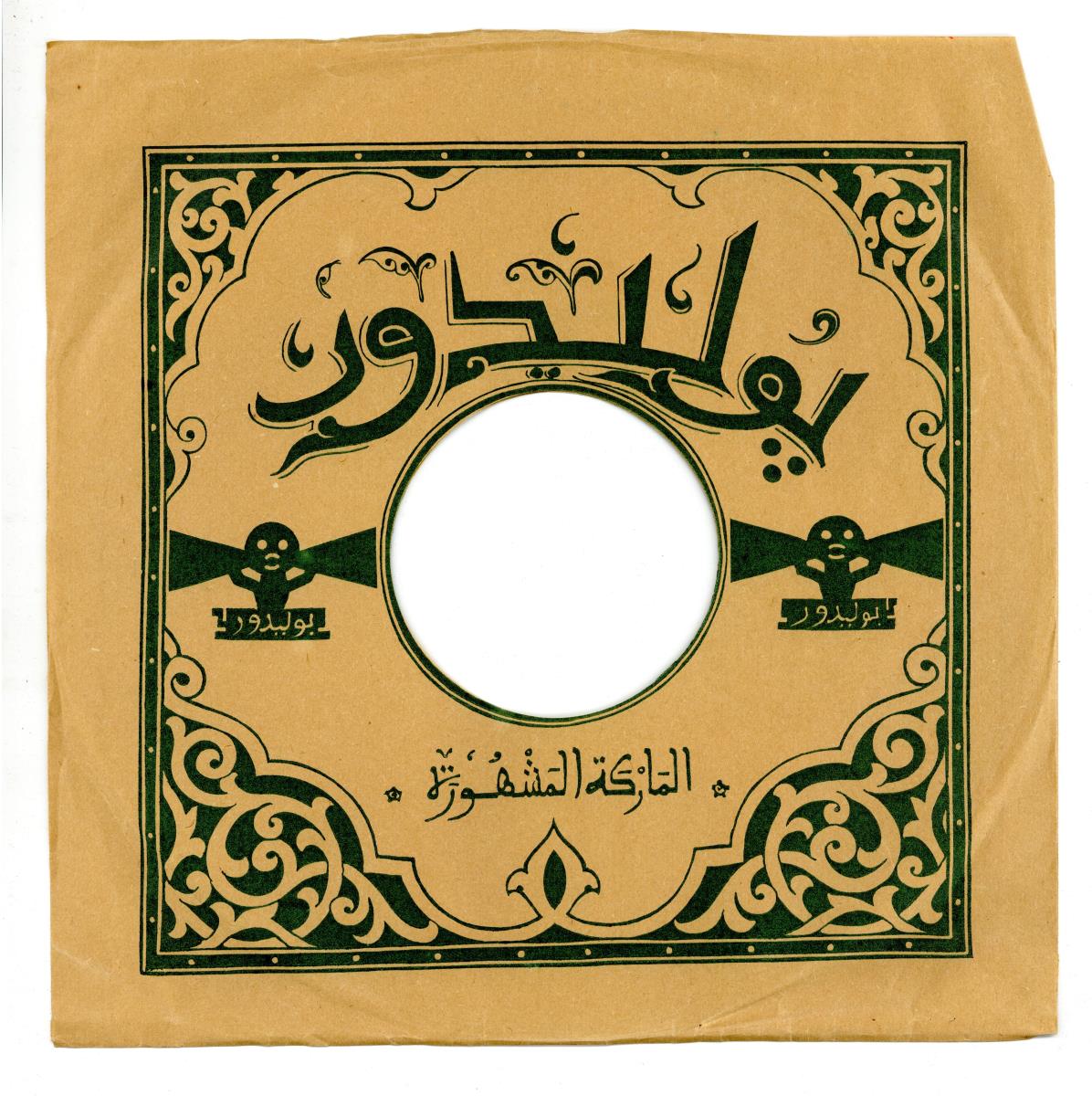 Titel A: [Arabisch]
Titel B: [Arabisch]