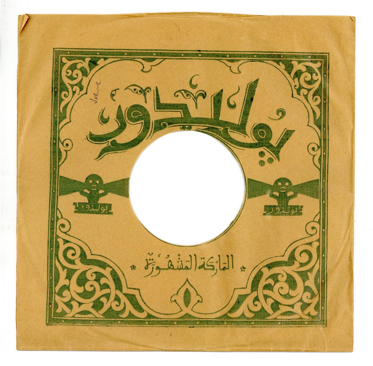 Titel A: [Arabisch]
Titel B: [Arabisch]