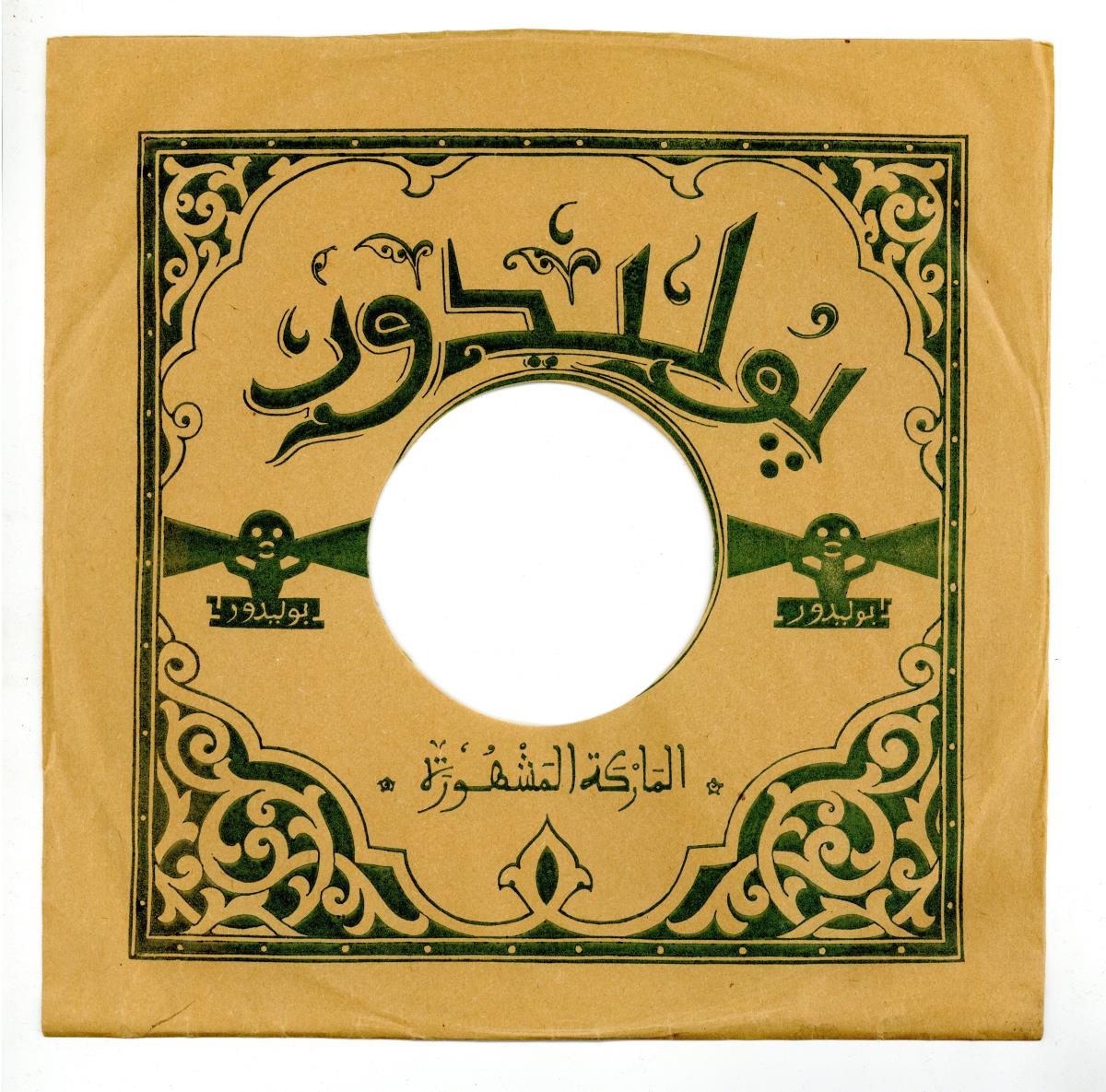 Titel A: [Arabisch]
Titel B: [Arabisch]