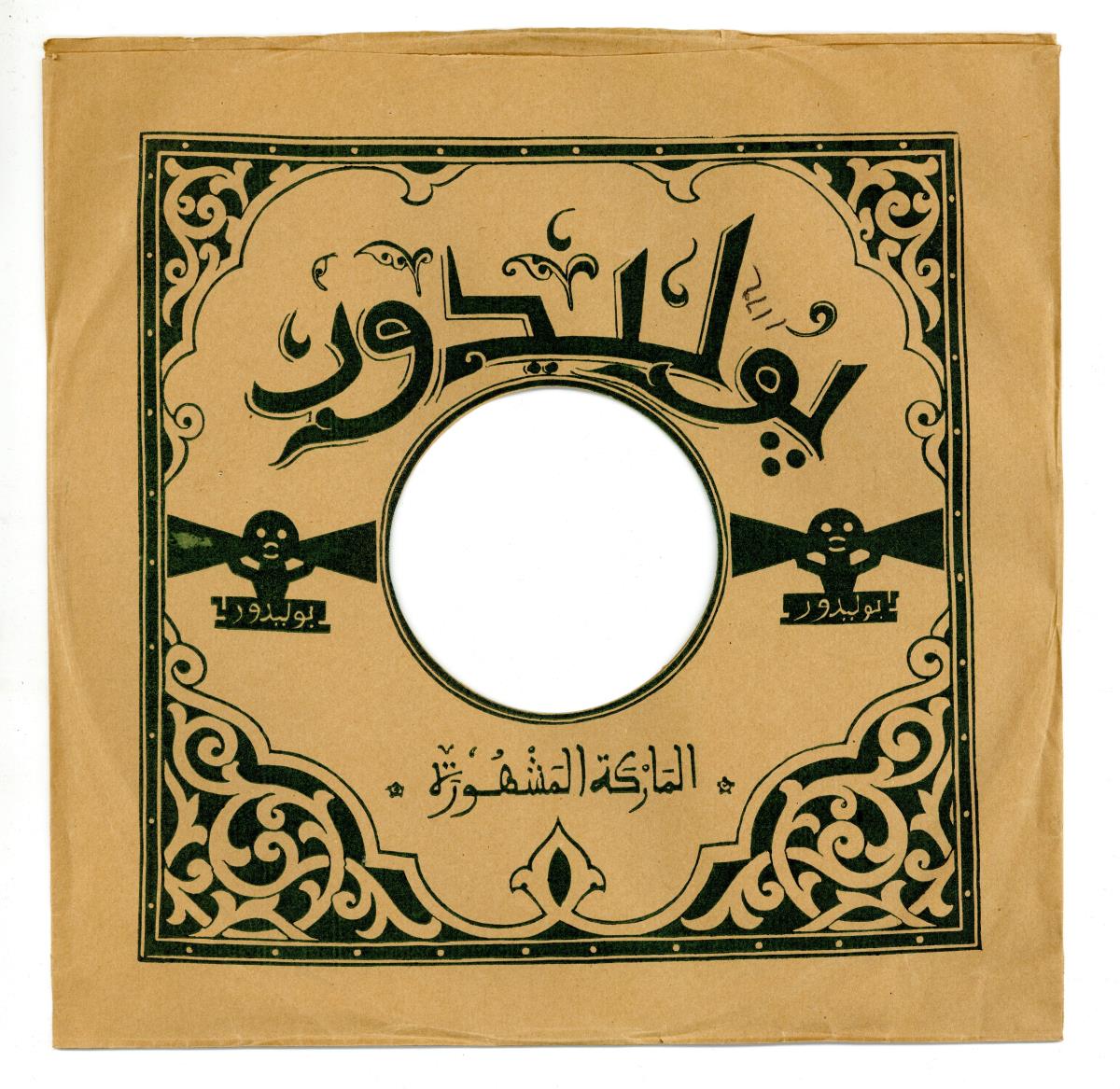 Titel A: Ana Memhoune Ana
Titel B: s. A