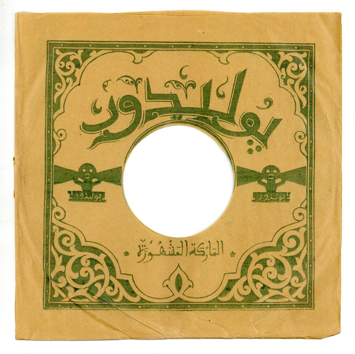 Titel A: Tiznit
Titel B: Lied aus Agadir