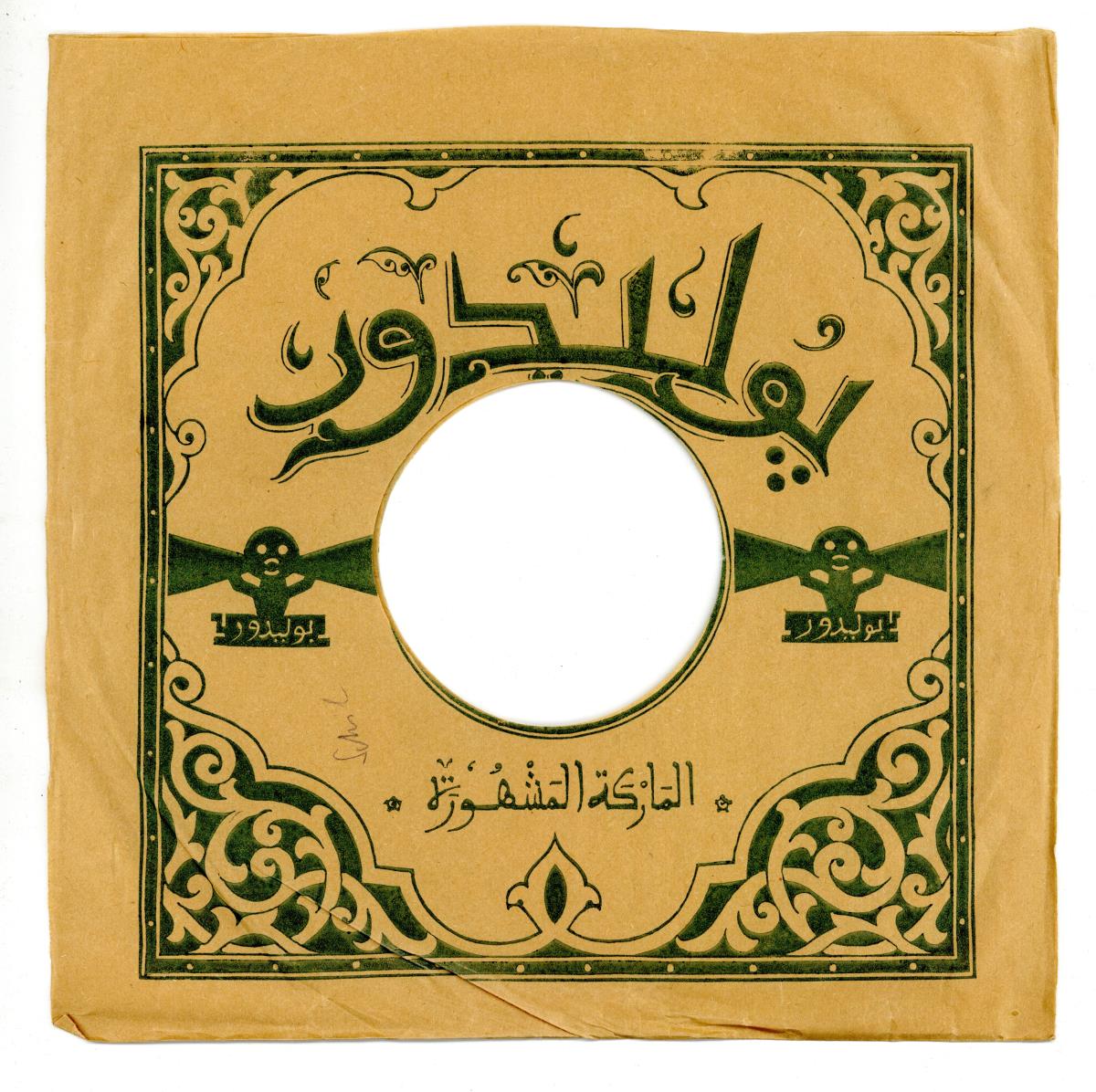 Titel A: Tiznit
Titel B: Lied aus Agadir