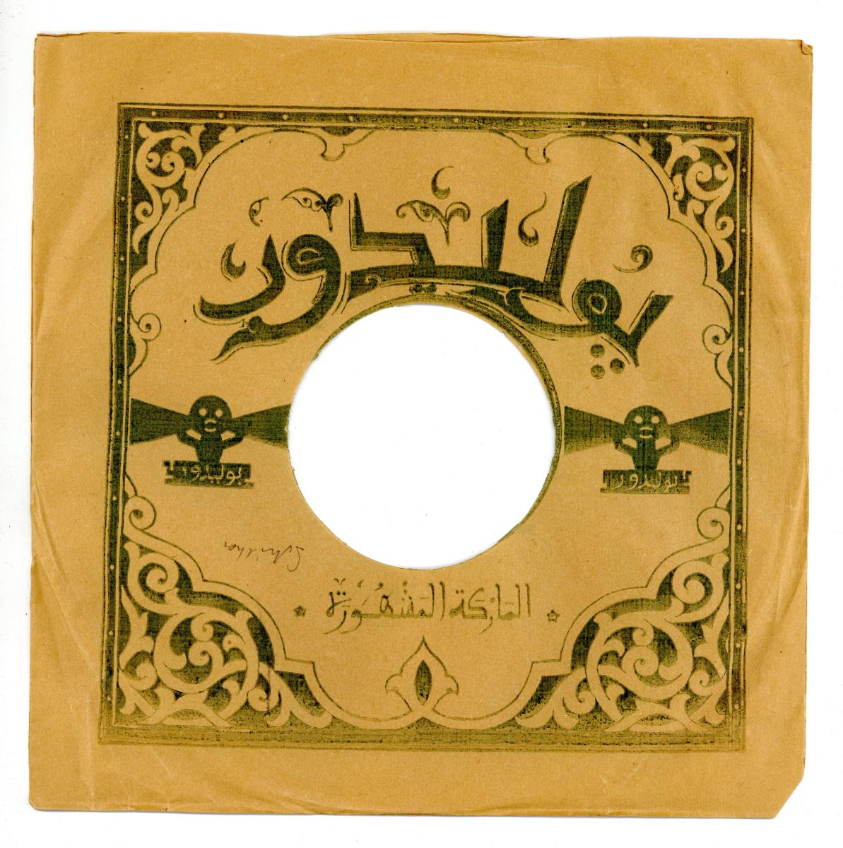 Titel A: Fellah el Ouerd
Titel B: Tessaouert Tessaourah