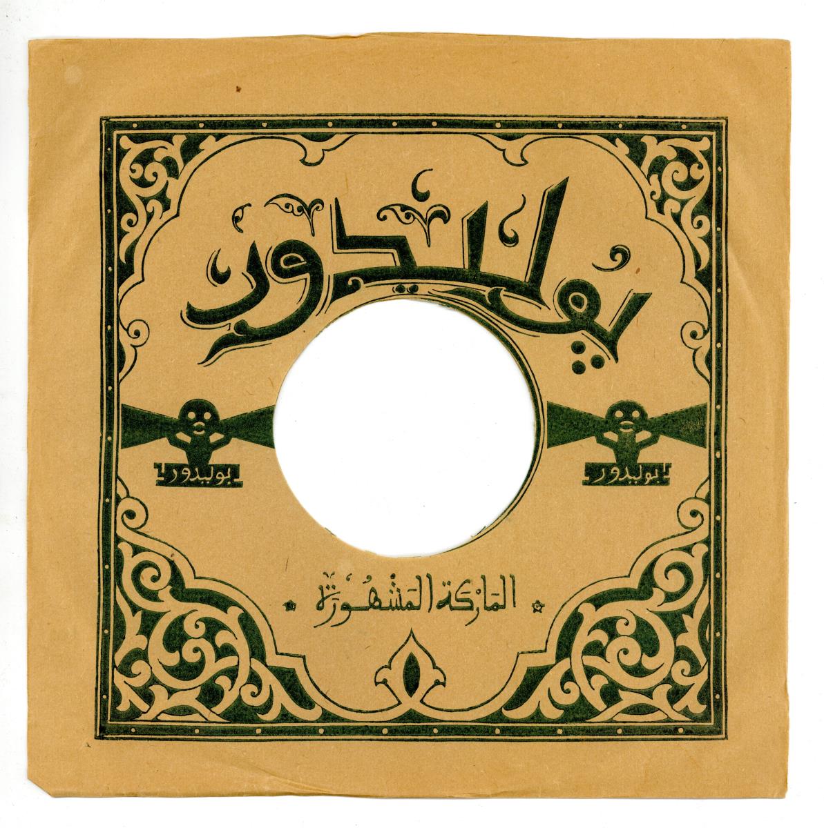Titel A: Moulay Ibrahm
Titel B: Bohaboud