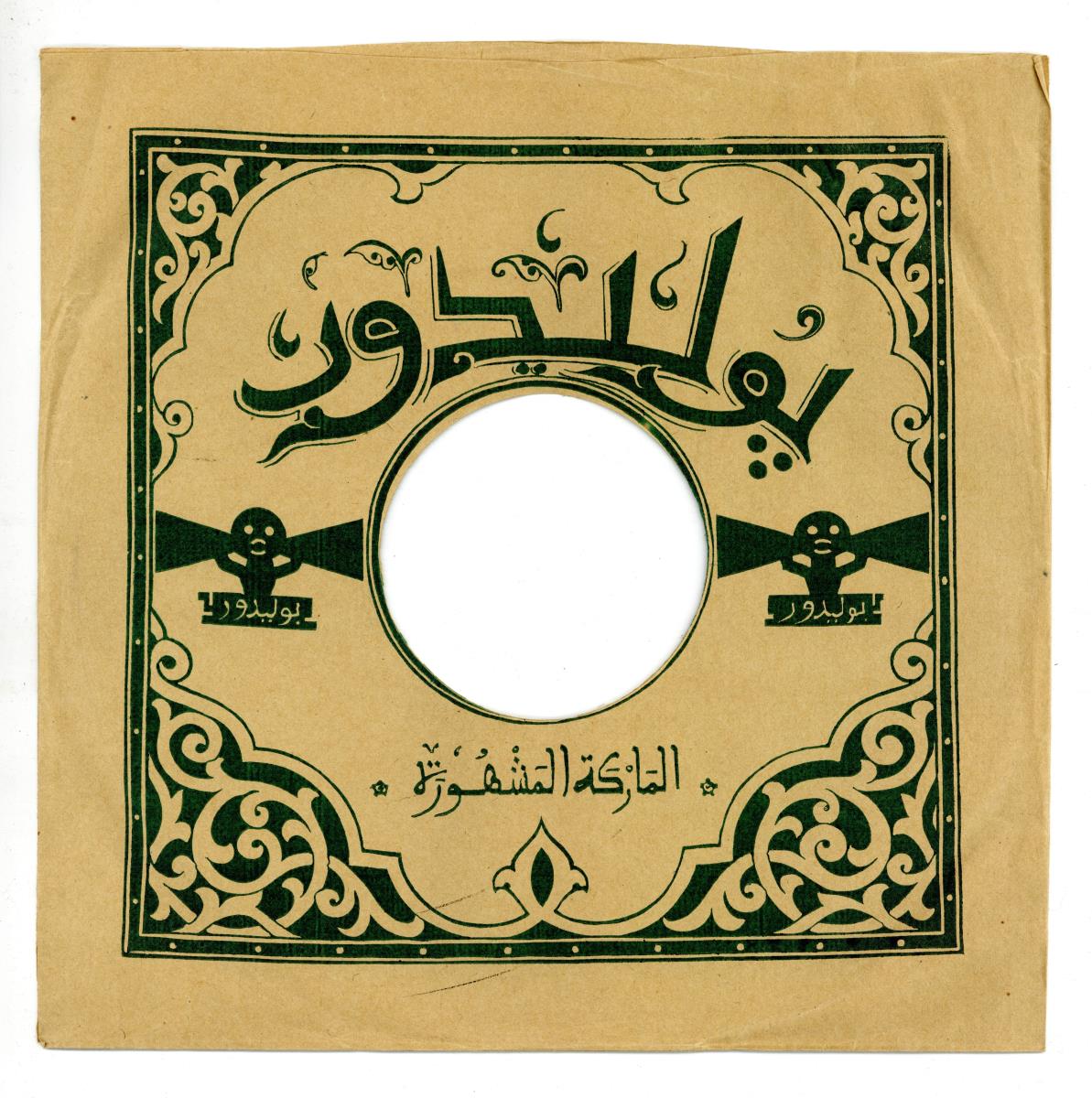 Titel A: Telouat Jdid
Titel B: Lharsa