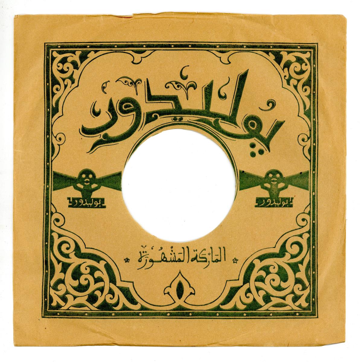 Titel A: Bel Hamrania
Titel B: Bou El Herouz