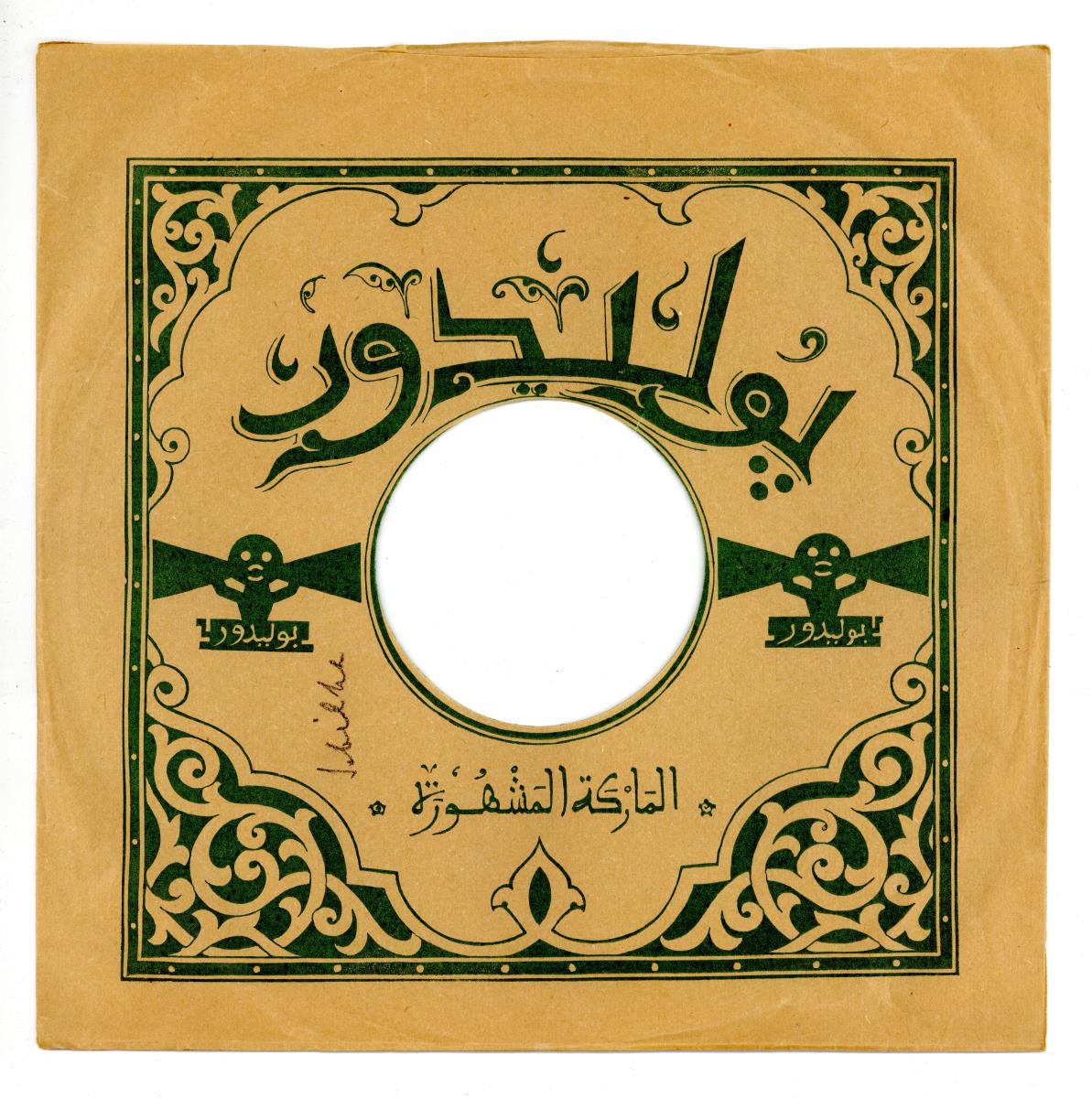 Titel A: Chktania
Titel B: Yda Ou Zanan