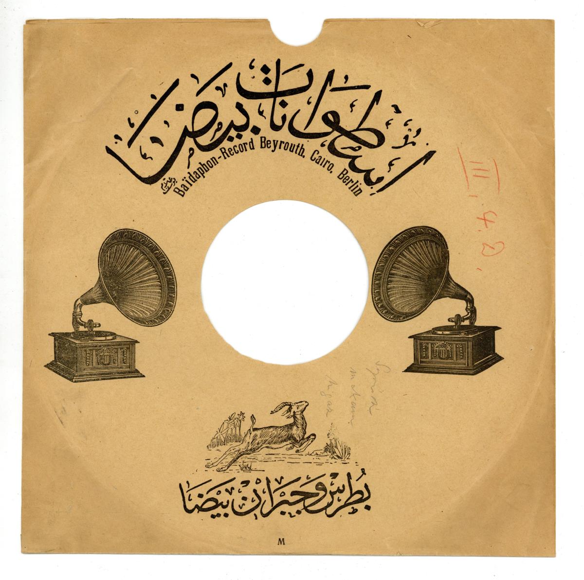 Titel A: Vvana mali ya roh
Titel B: El-Halalhala
