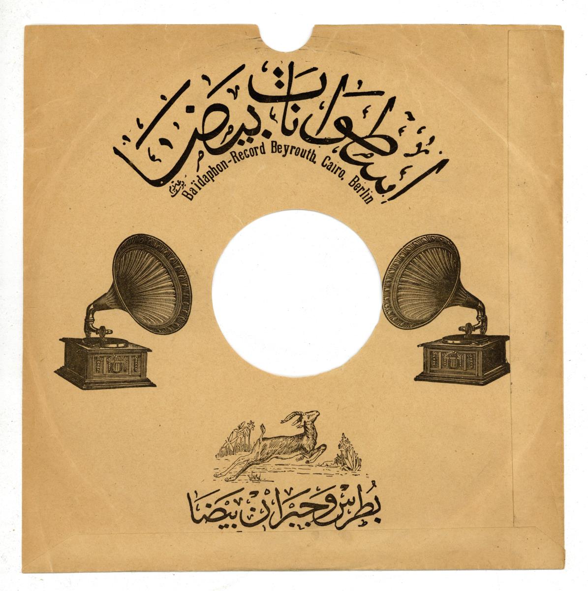 Titel A: Vvana mali ya roh
Titel B: El-Halalhala