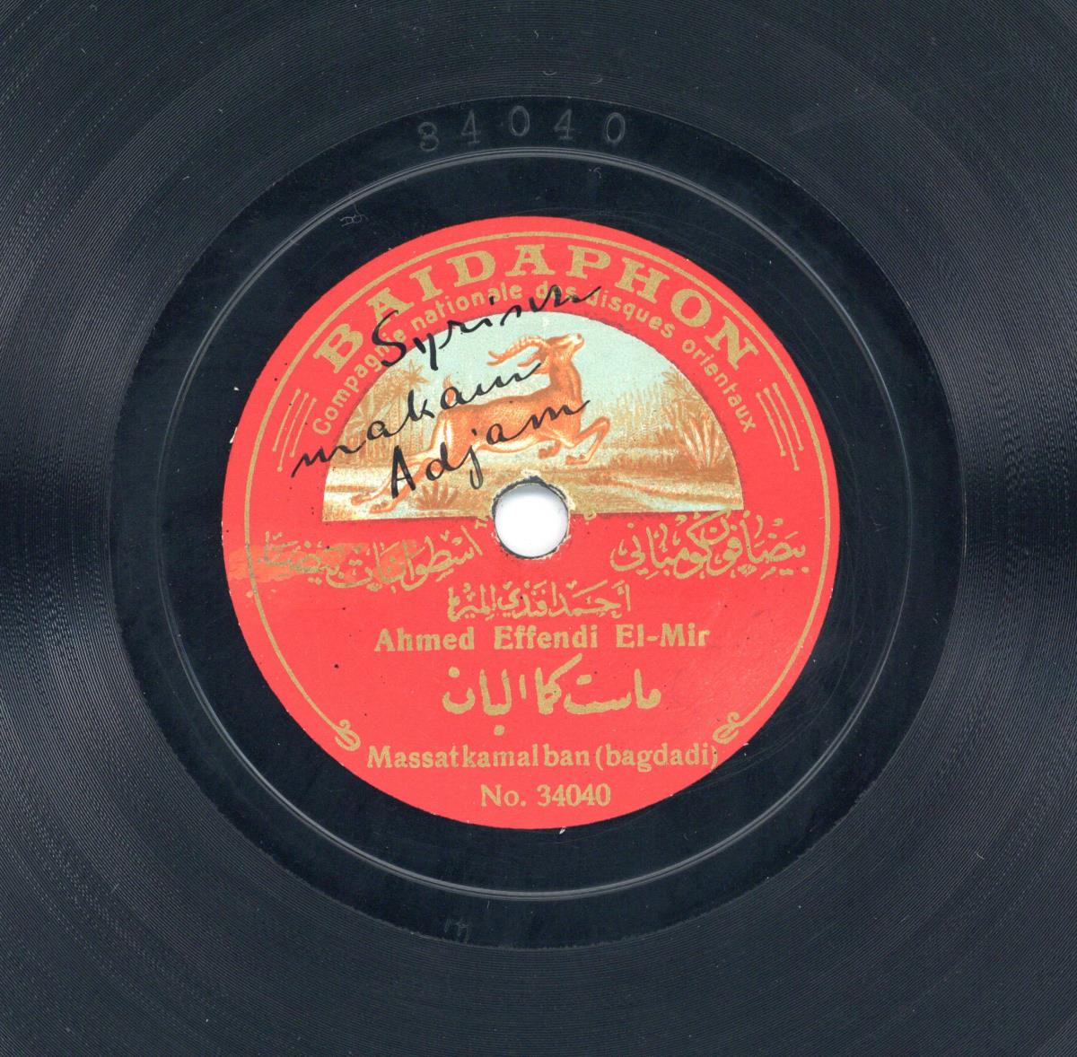 Titel A: Soubhi bada
Titel B: Massatkamal ban