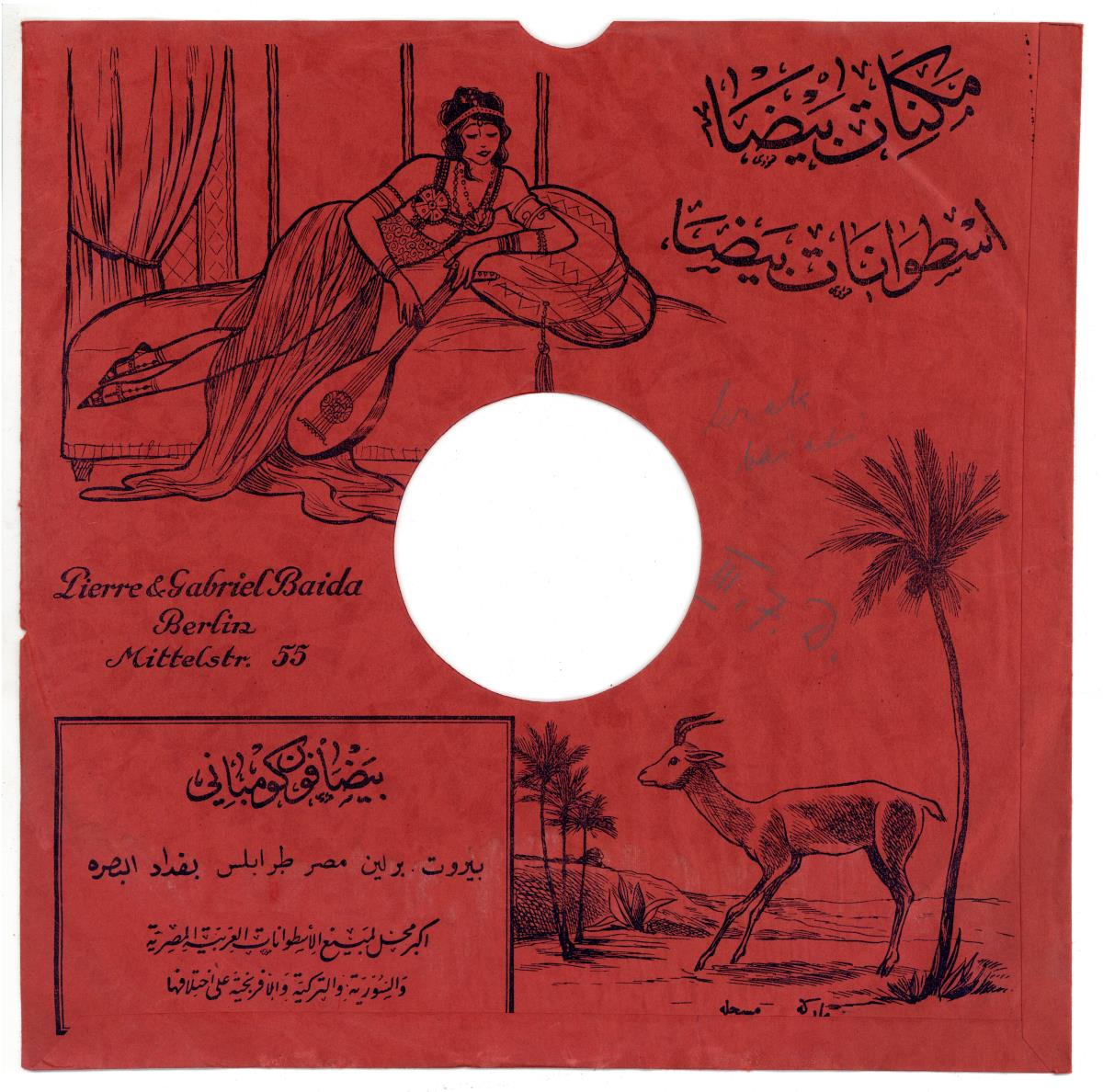 Titel A: Haiamani I
Titel B: Gouzaila ya gouzaila