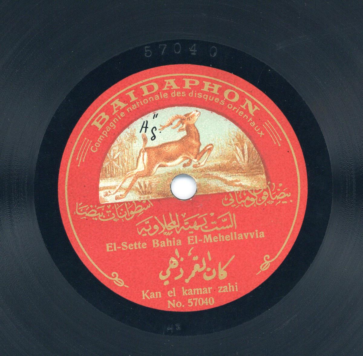 Titel A: Fil ghourba fanani
Titel B: Kan el kamar zahi