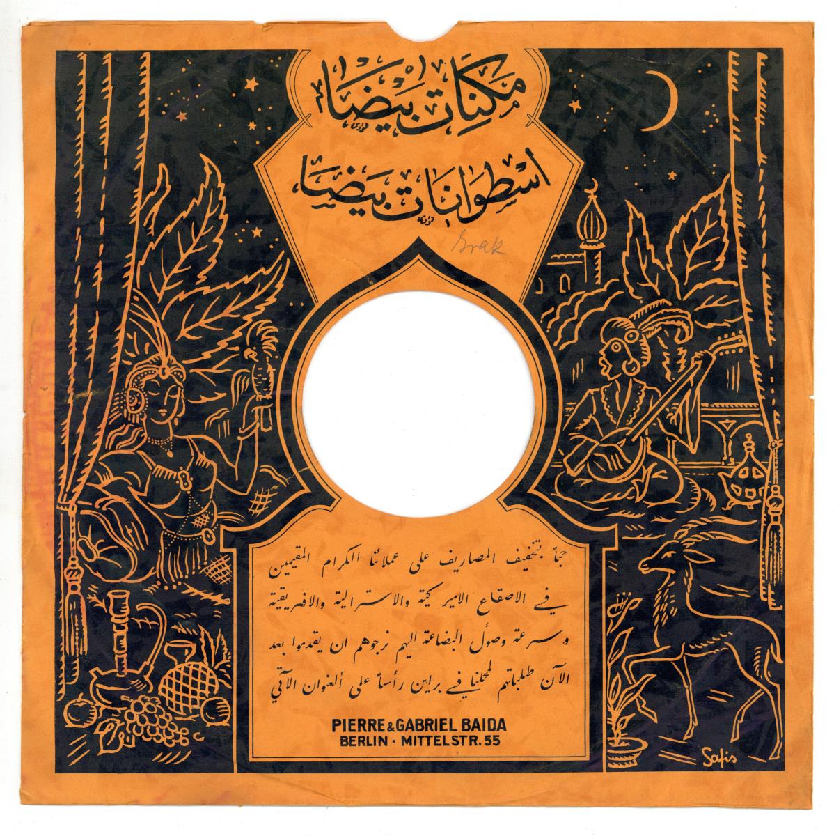 Titel A: Lailoton biloumri
Titel B: Yehi saad