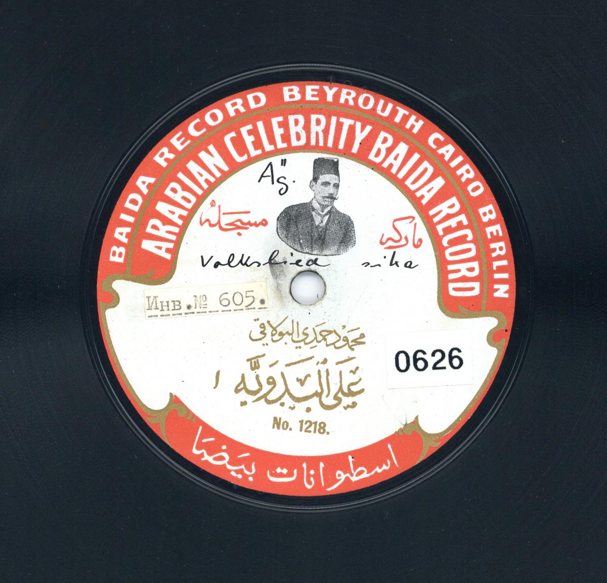 Titel A: [Arabisch]
Titel B: [Arabisch]