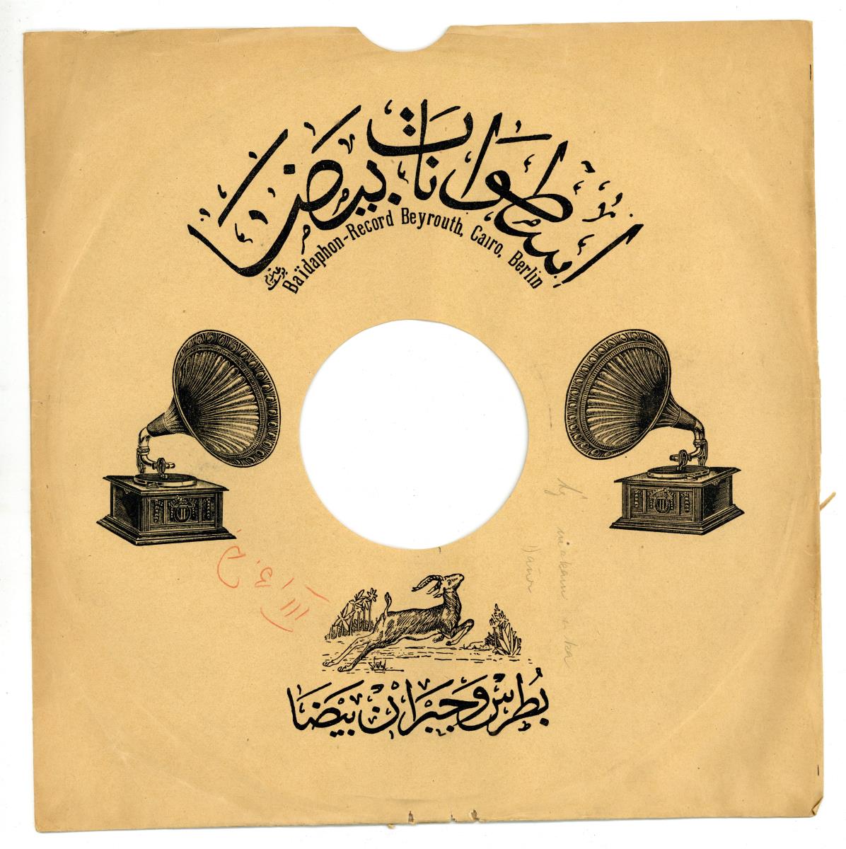 Titel A: Al houbbou danani Teil 1
Titel B: s. A Teil 2