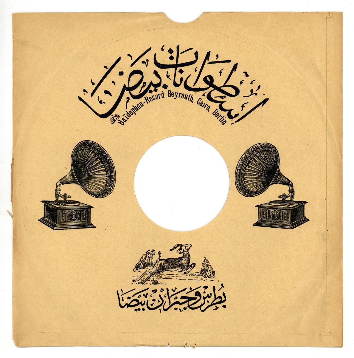 Titel A: Al houbbou danani Teil 1
Titel B: s. A Teil 2