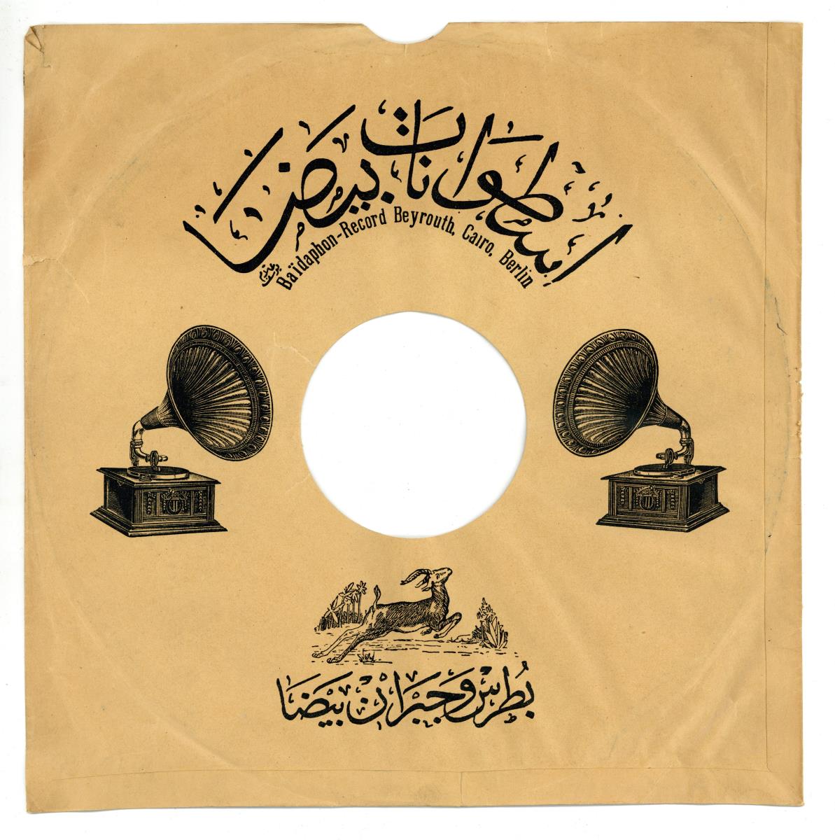 Titel A: Al houbbou danani Teil 3
Titel B: s. A Teil 4