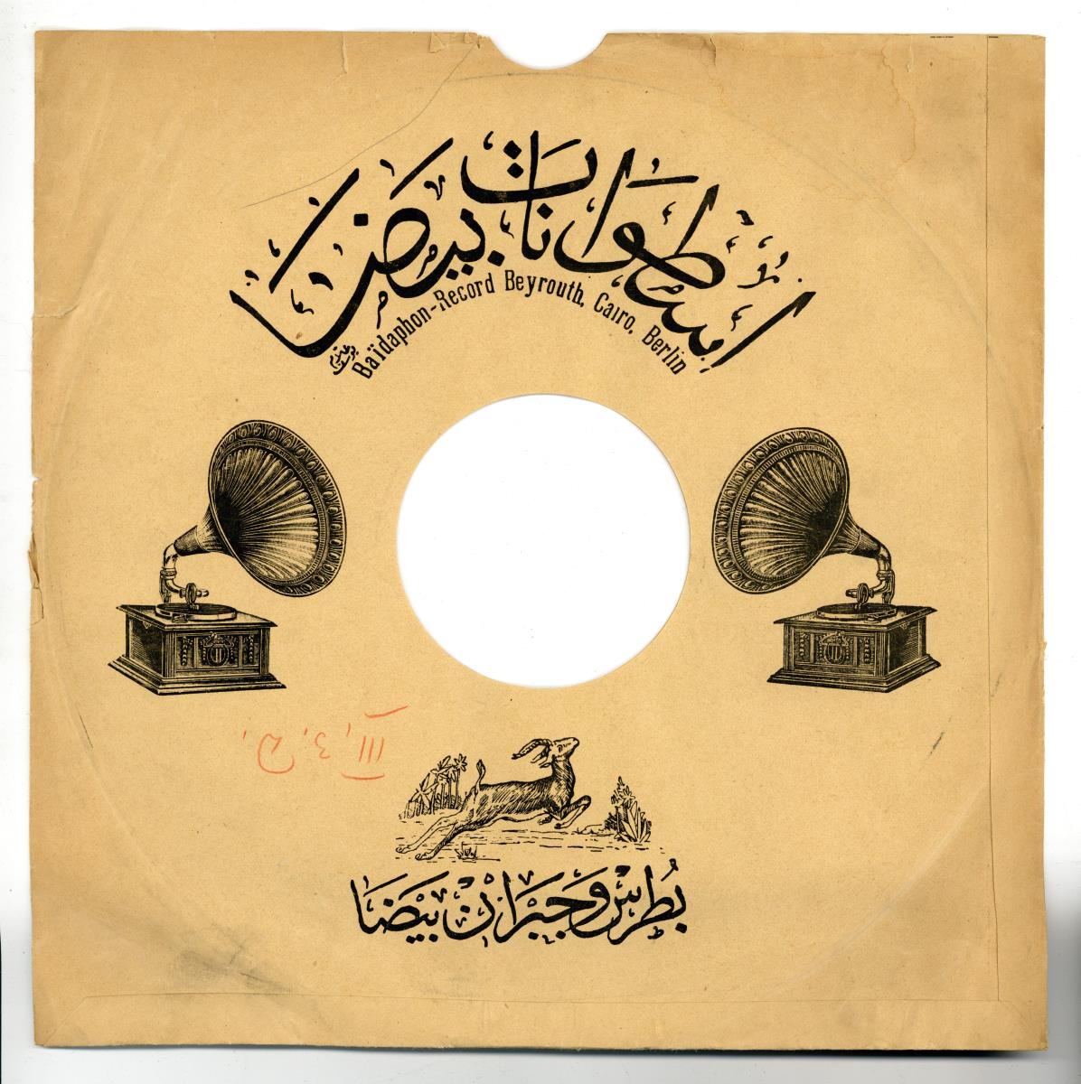 Titel A: Ya dichar yallah Teil 1
Titel B: s. A Teil 2