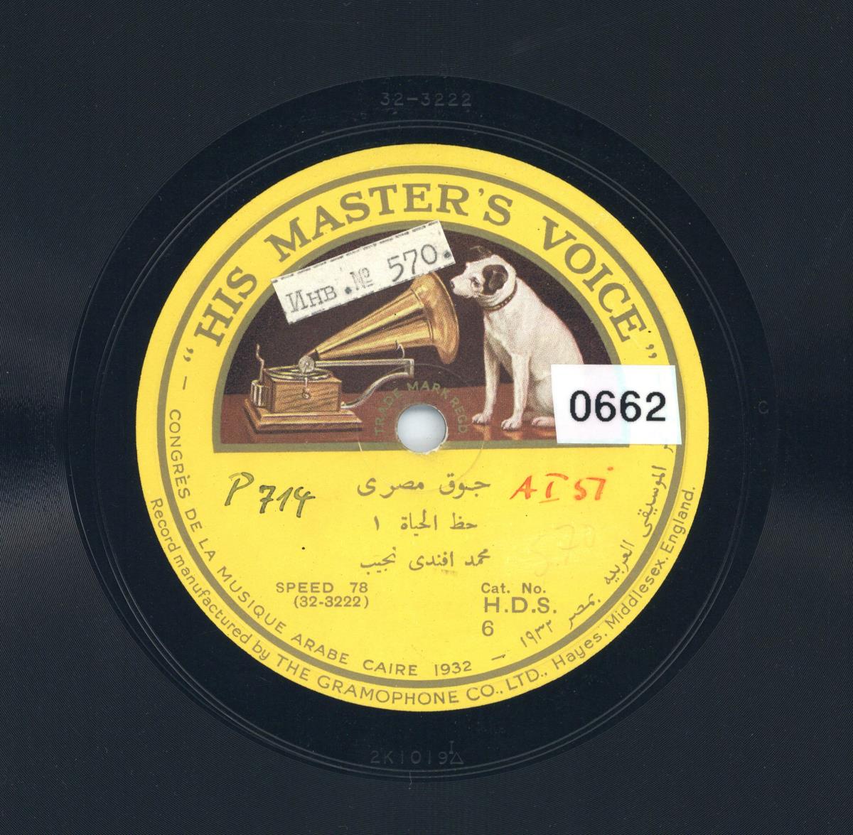 Titel A: Haz el hayat
