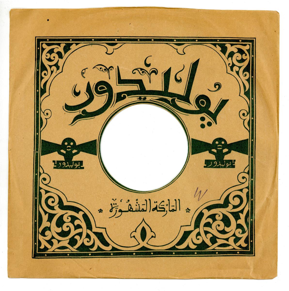 Titel A: [arab.]
Titel B: [arab.]