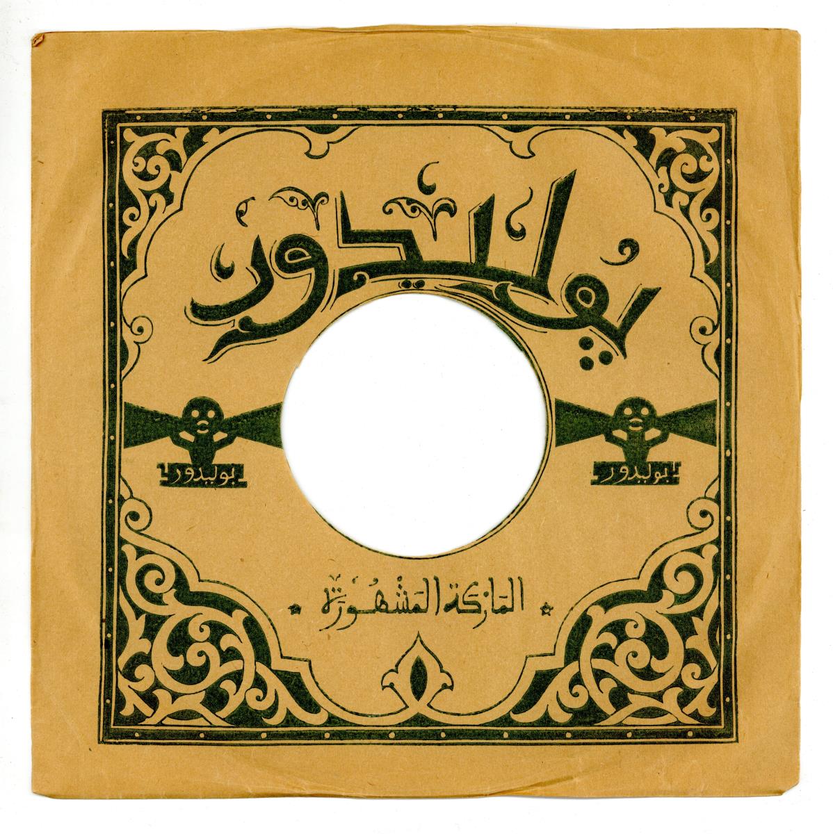 Titel A: [arab.]
Titel B: [arab.]