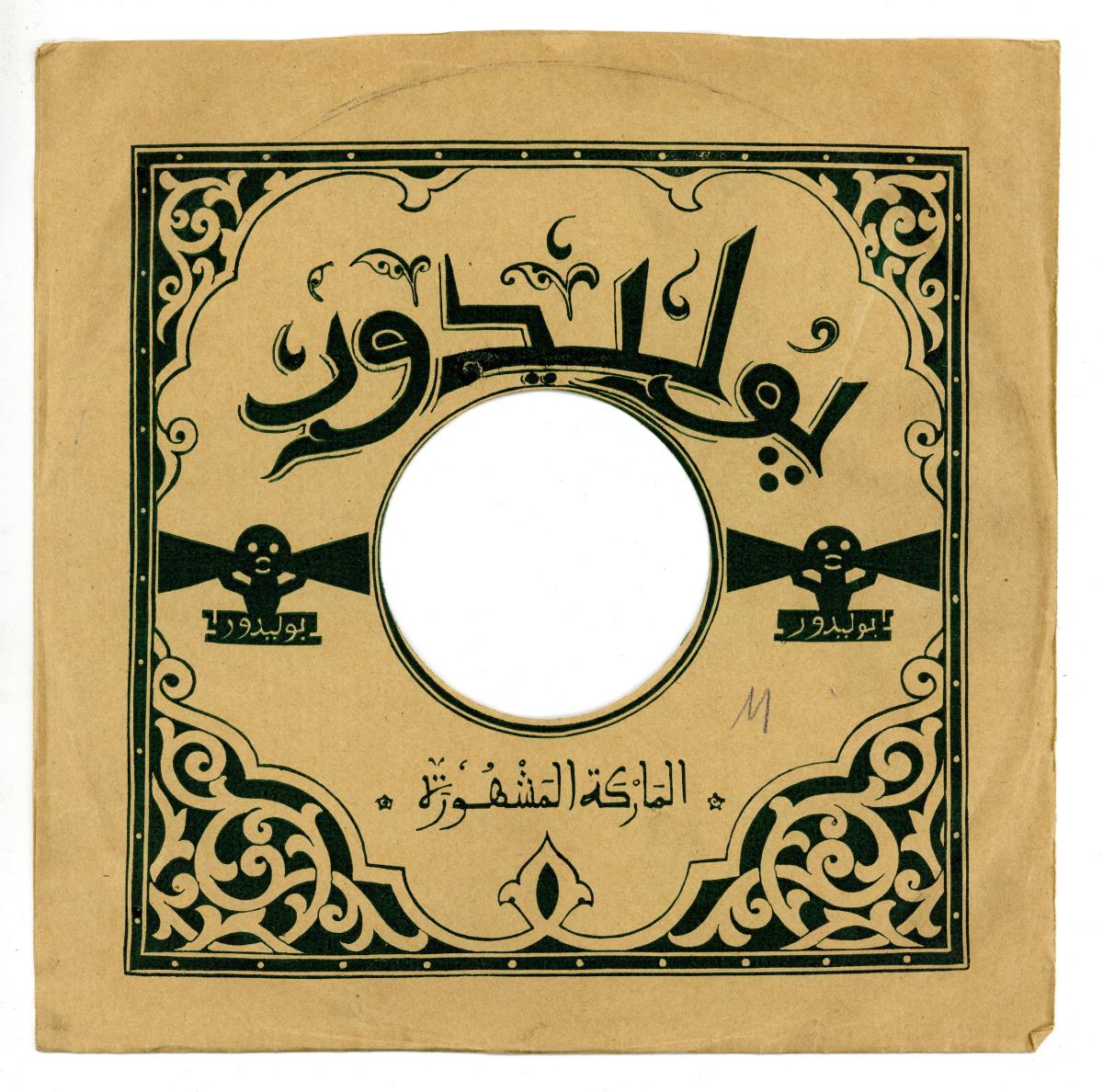Titel A: [arab.]
Titel B: [arab.]