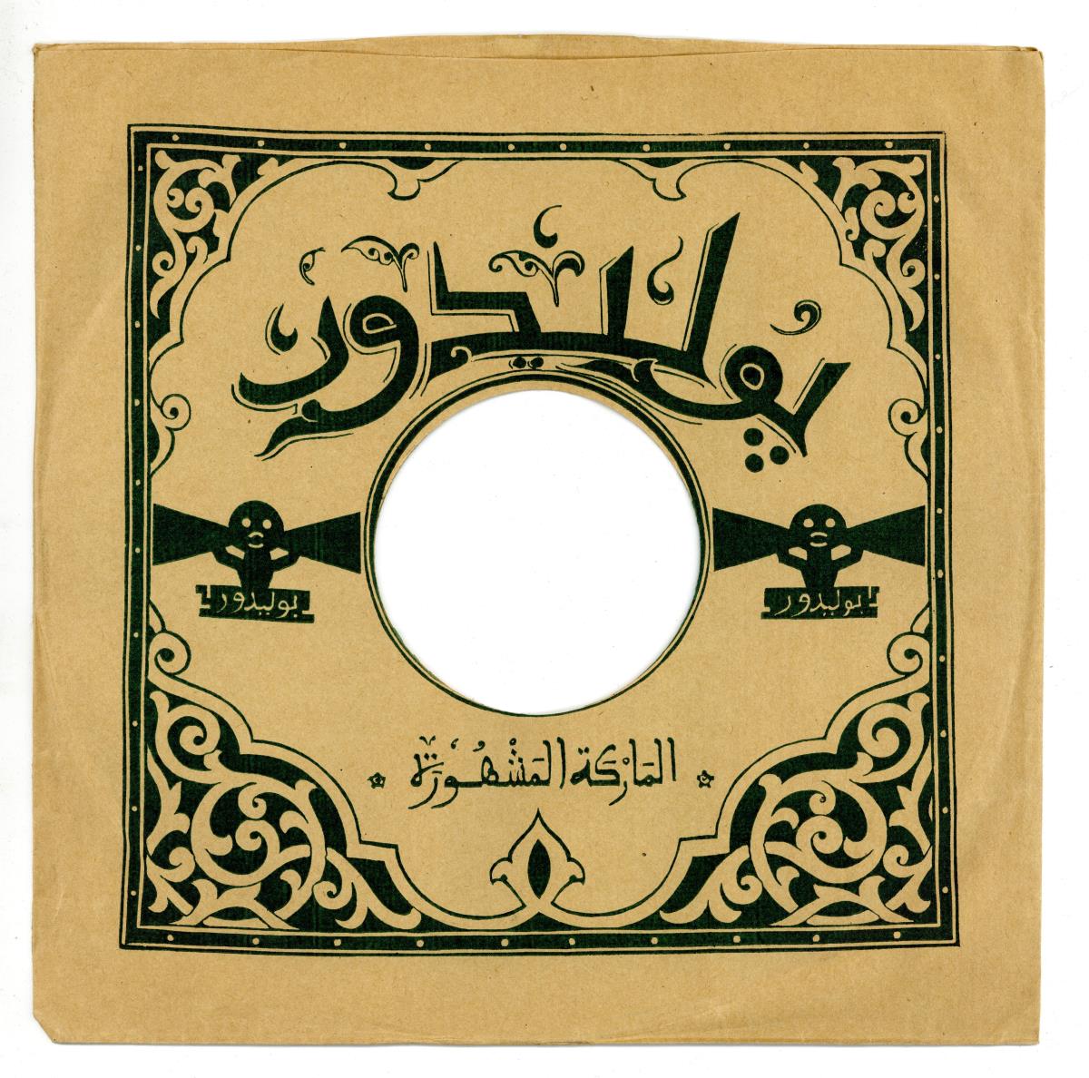 Titel A: [arab.]
Titel B: [arab.]