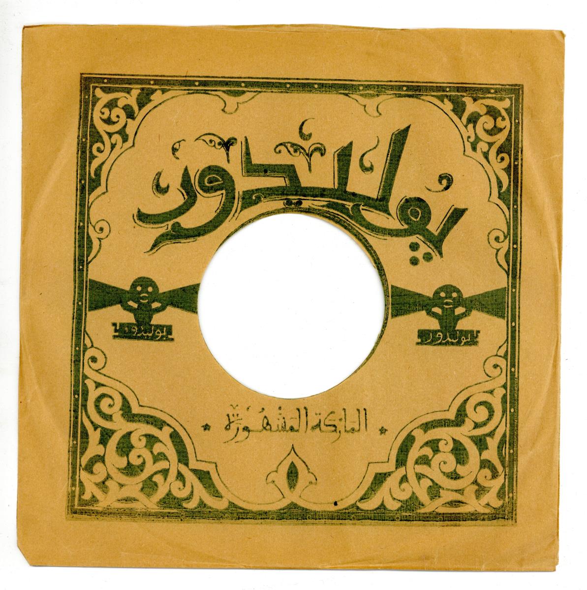 Titel A: [arab.]
Titel B: [arab.]
