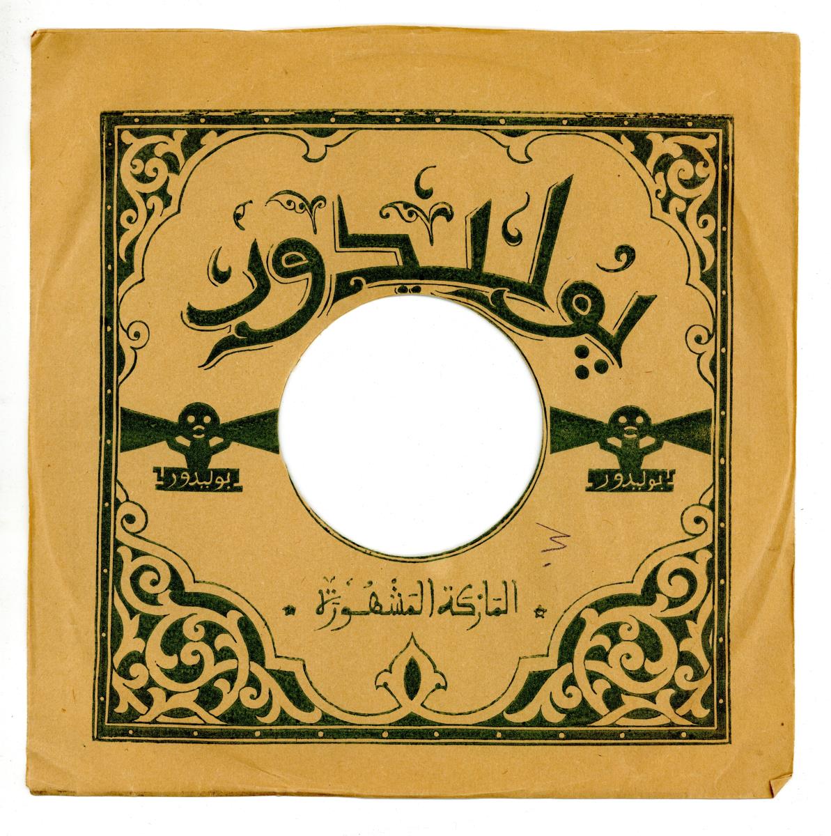 Titel A: [arab.]
Titel B: [arab.]
