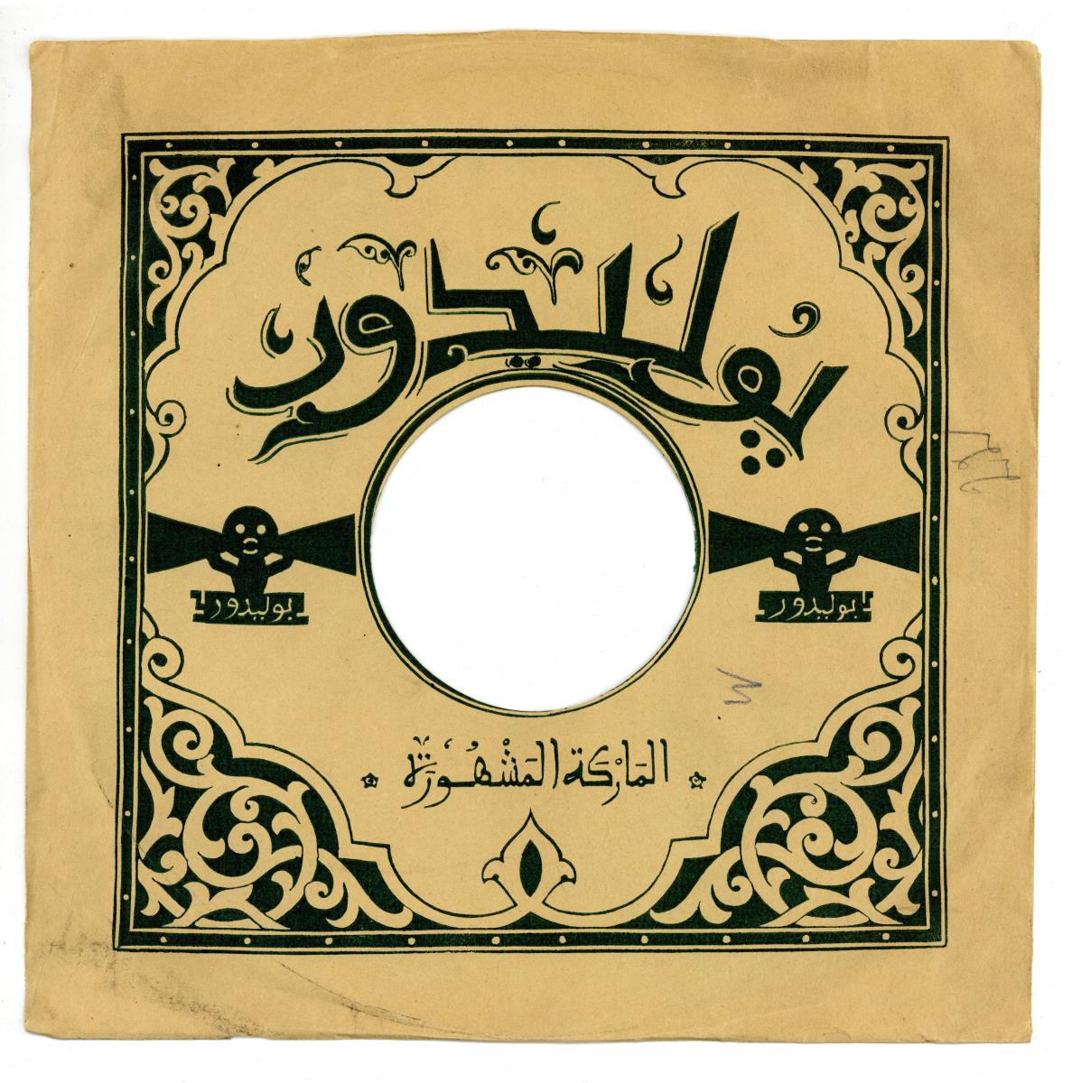 Titel A: [arab.]
Titel B: [arab.]