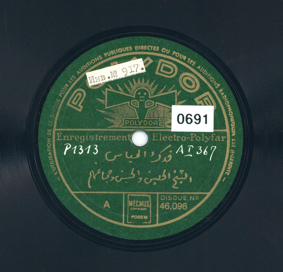 Titel A: [arab.]
Titel B: [arab.]