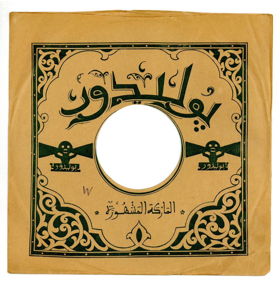 Titel A: [arab.]
Titel B: [arab.]