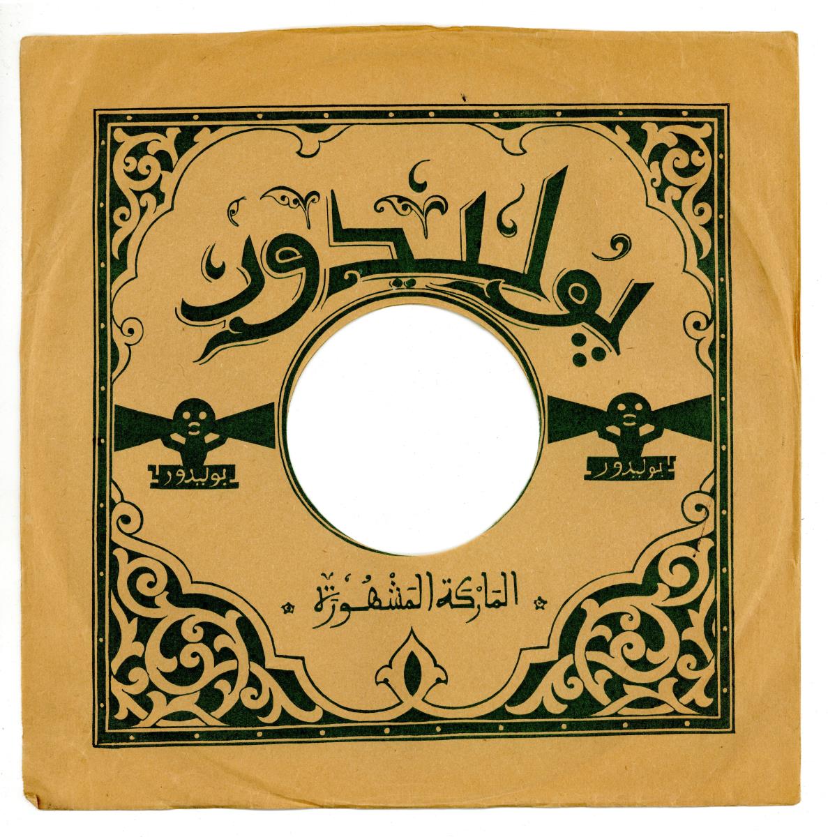 Titel A: [arab.]
Titel B: [arab.]