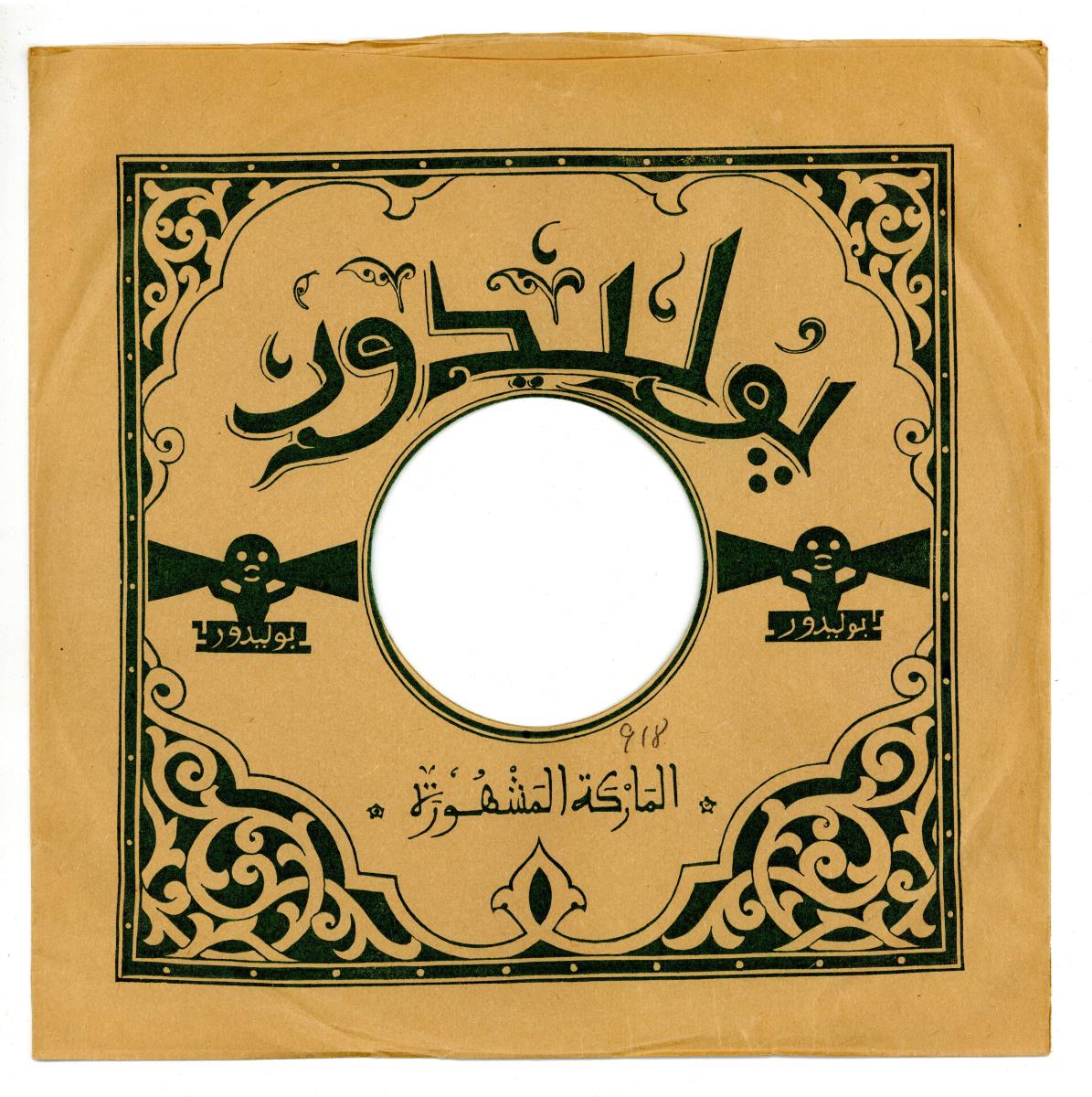 Titel A: [arab.]
Titel B: [arab.]