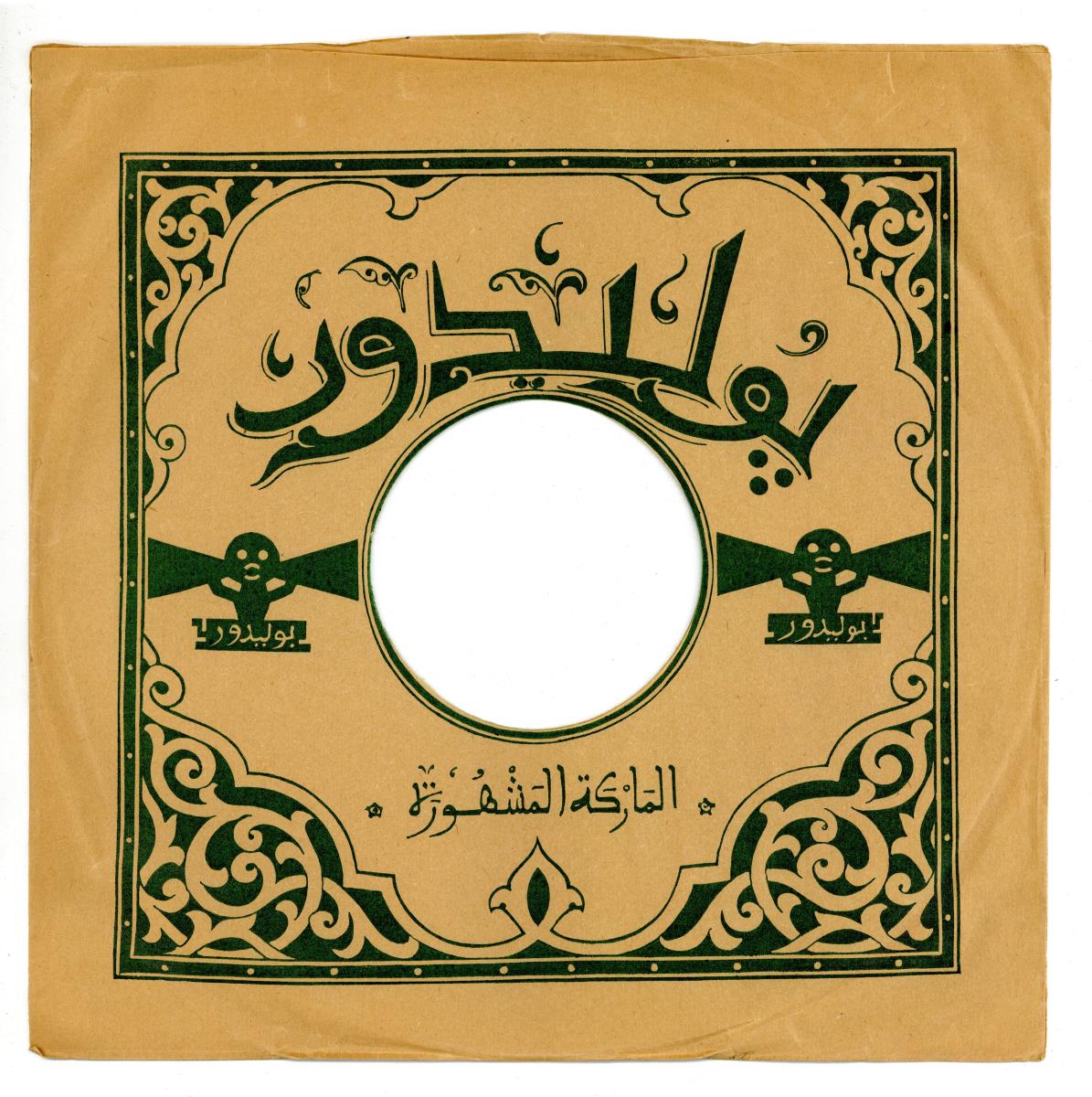 Titel A: [arab.]
Titel B: [arab.]