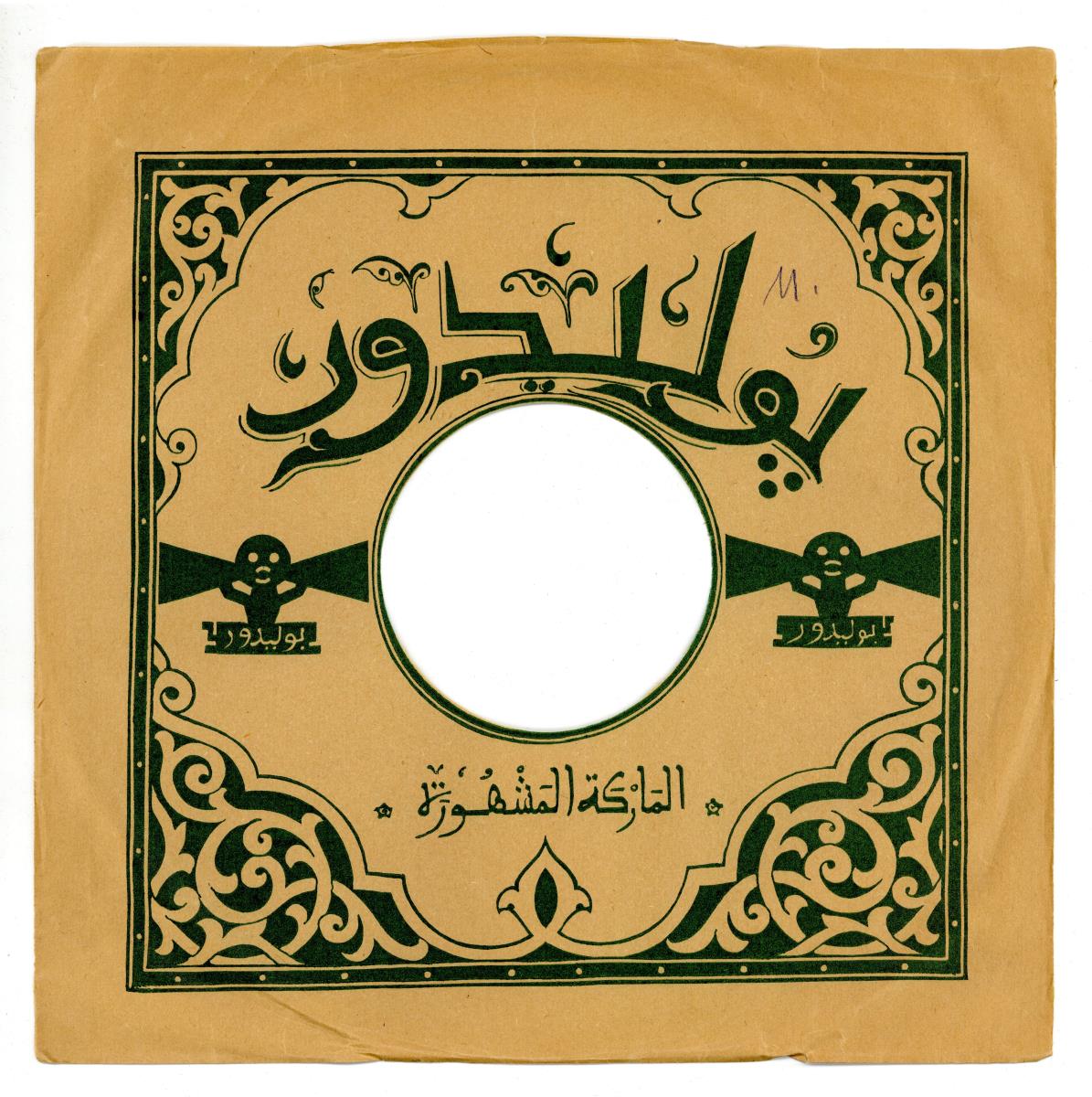 Titel A: [arab.]
Titel B: [arab.]