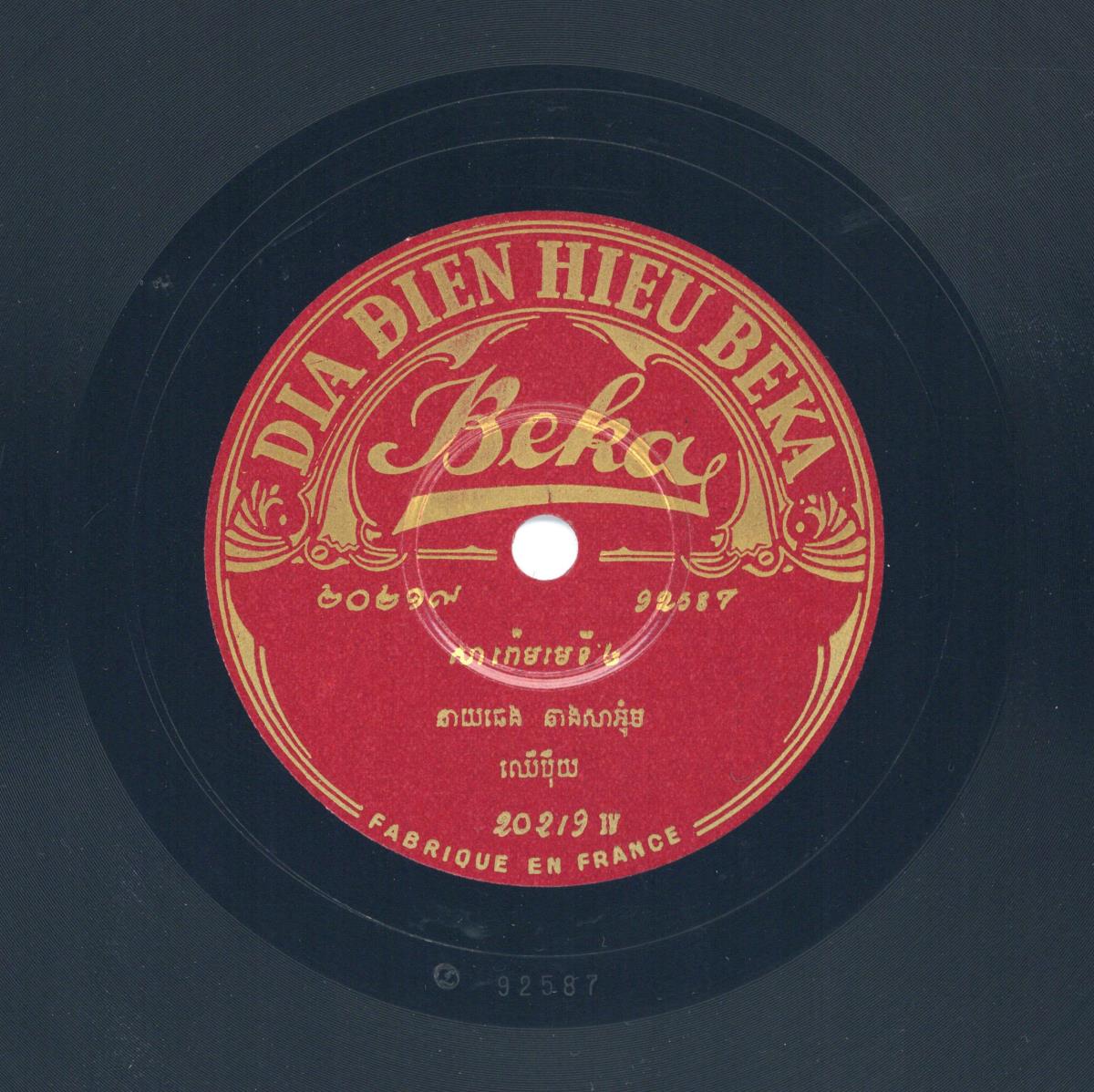 Titel A: [Khmer]
Titel B: [Khmer]