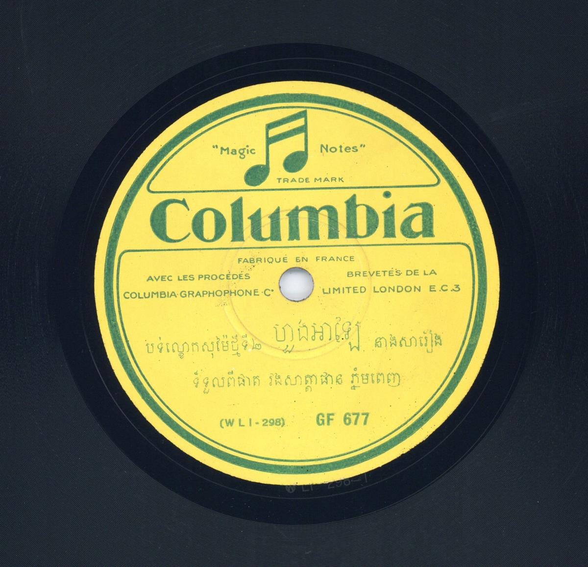 Titel A: [Khmer]
Titel B: [Khmer]